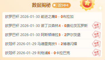 利物浦逆转,曼联,轮若塔战平,米乐YY易游,YY,米乐YY易游官网,米乐YY易游体育官网,米乐YY易游体育下载,米乐YY易游APP