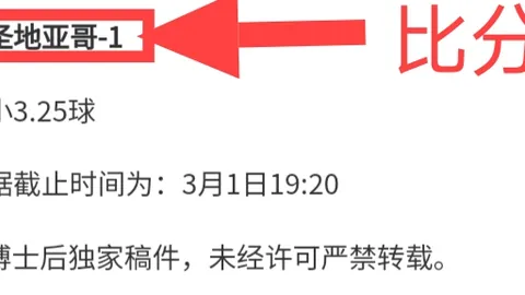 国际米兰20号独占鳌头，AC与国米战成平手1-1